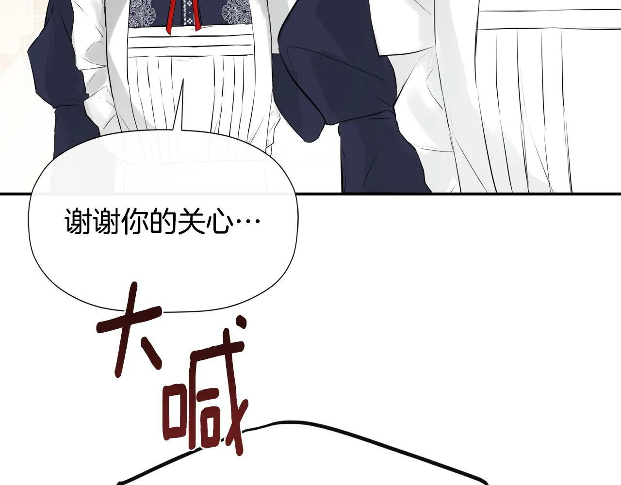 第11话 故事走向偏离 第143页