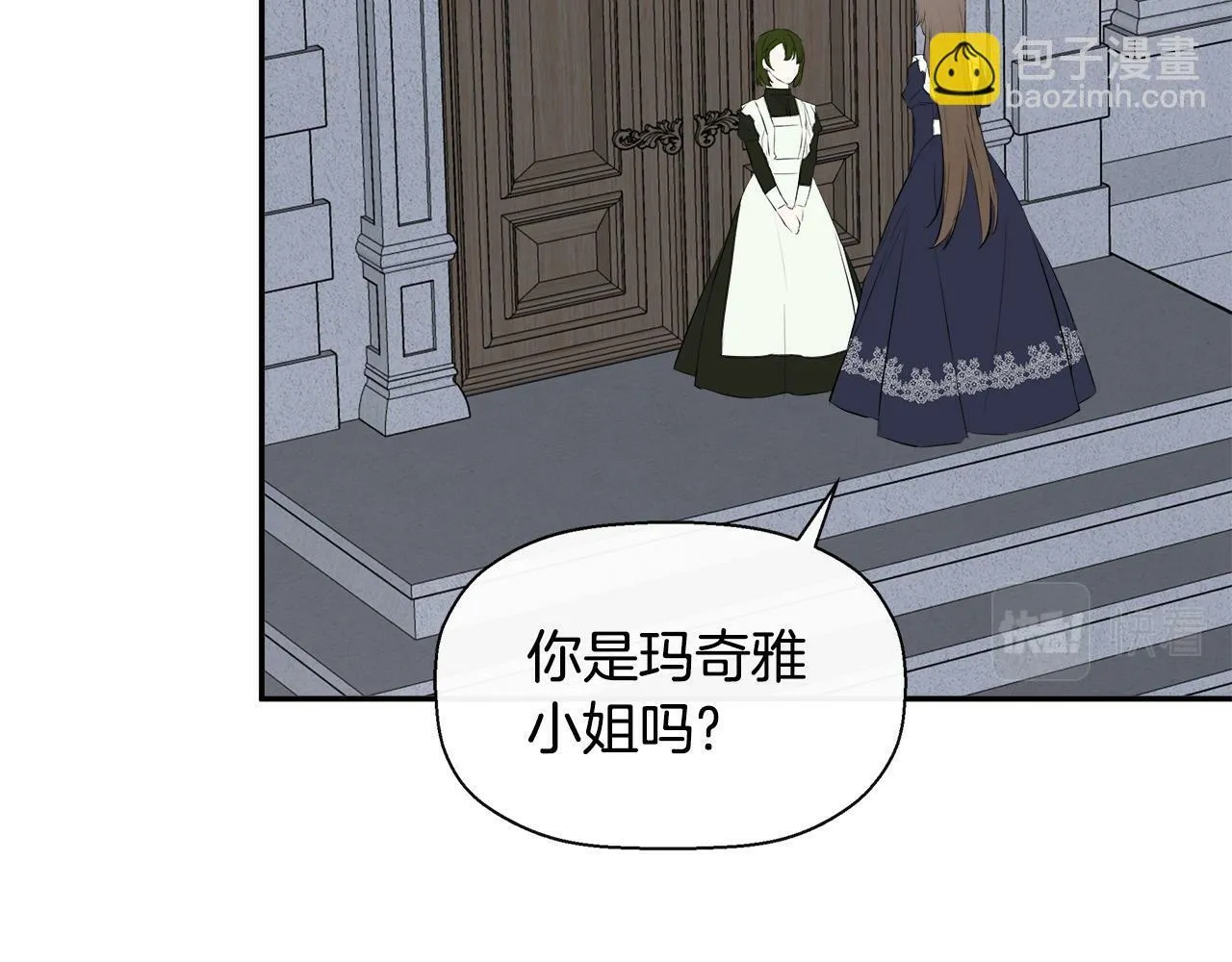 第11话 故事走向偏离 第151页