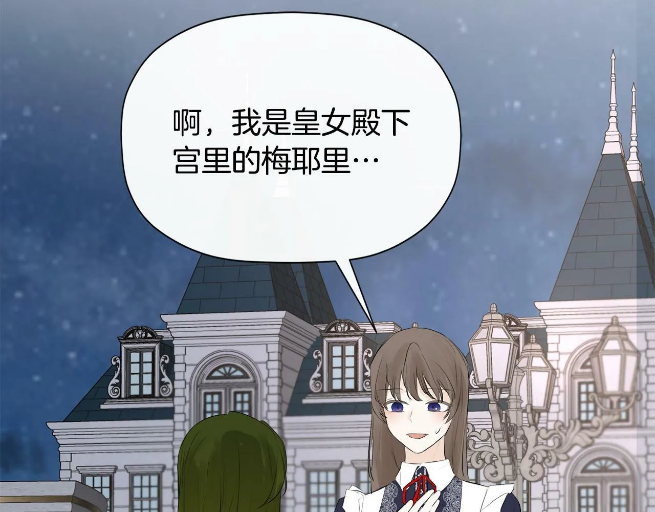 第11话 故事走向偏离 第154页
