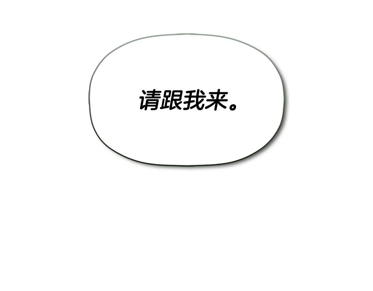 第11话 故事走向偏离 第160页