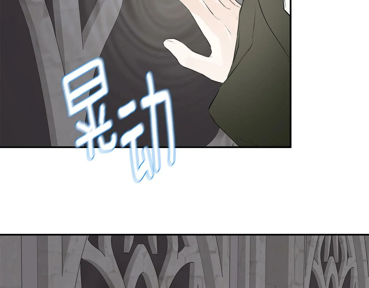 第11话 故事走向偏离 第167页