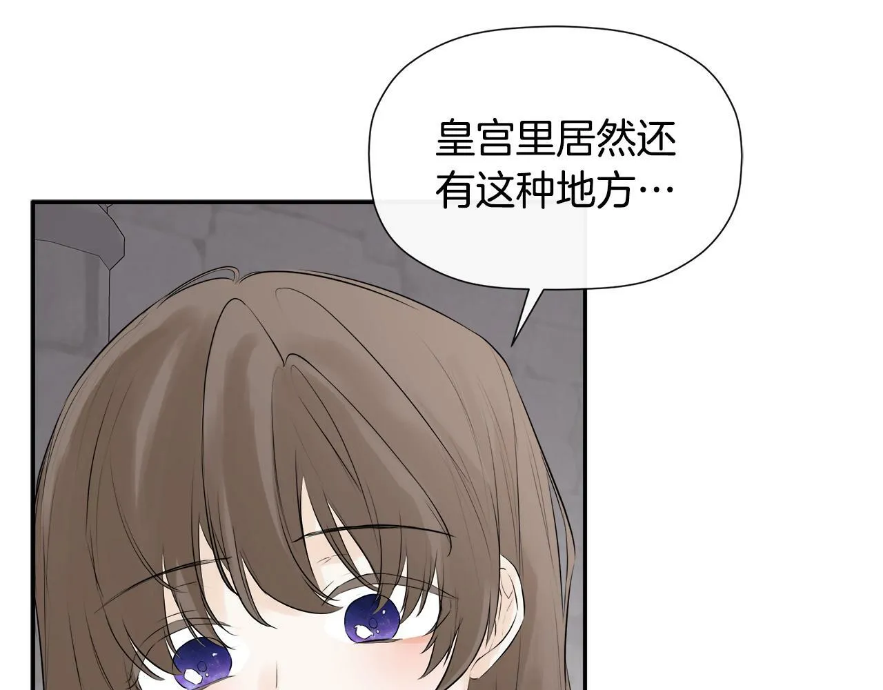 第11话 故事走向偏离 第172页