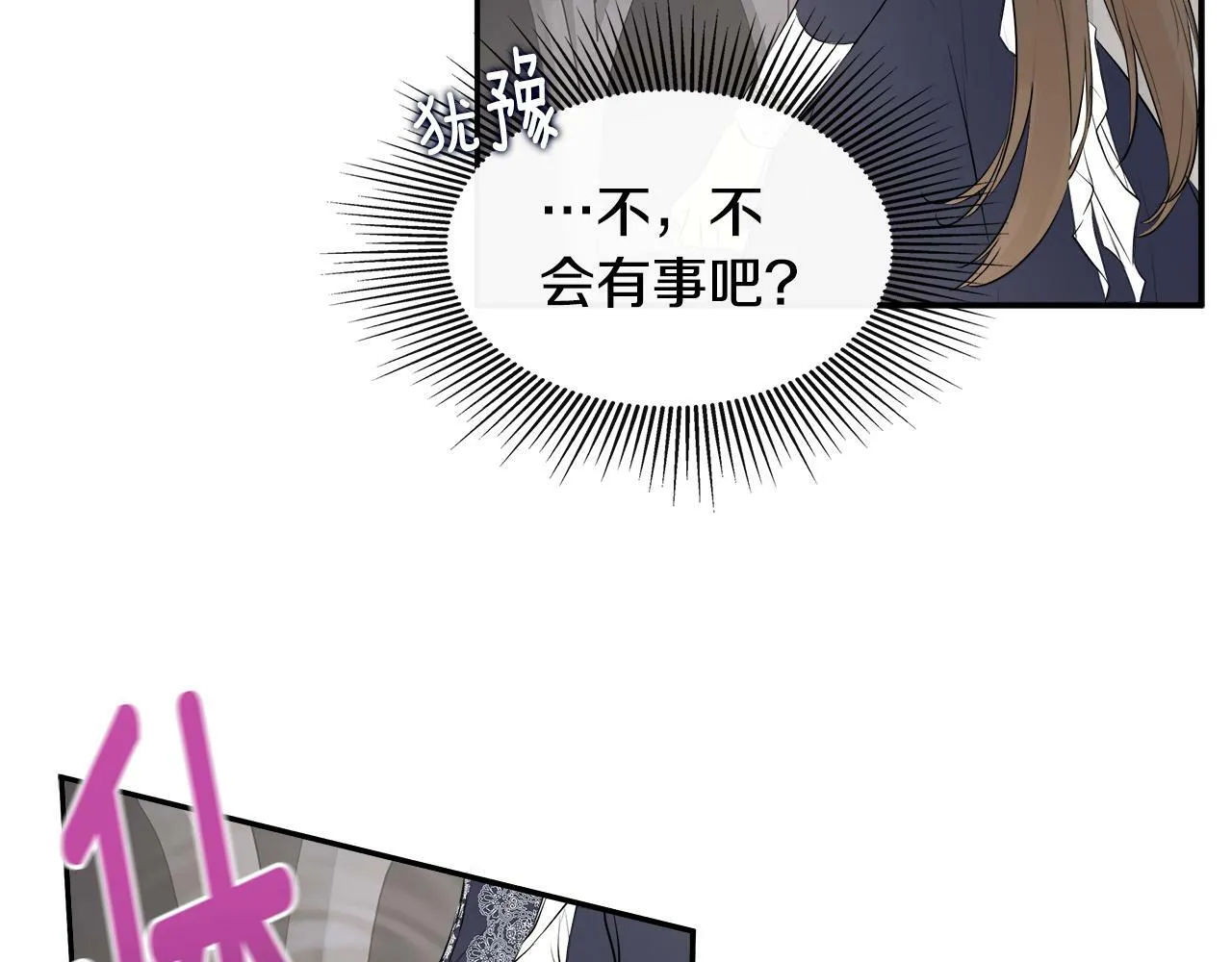 第11话 故事走向偏离 第175页