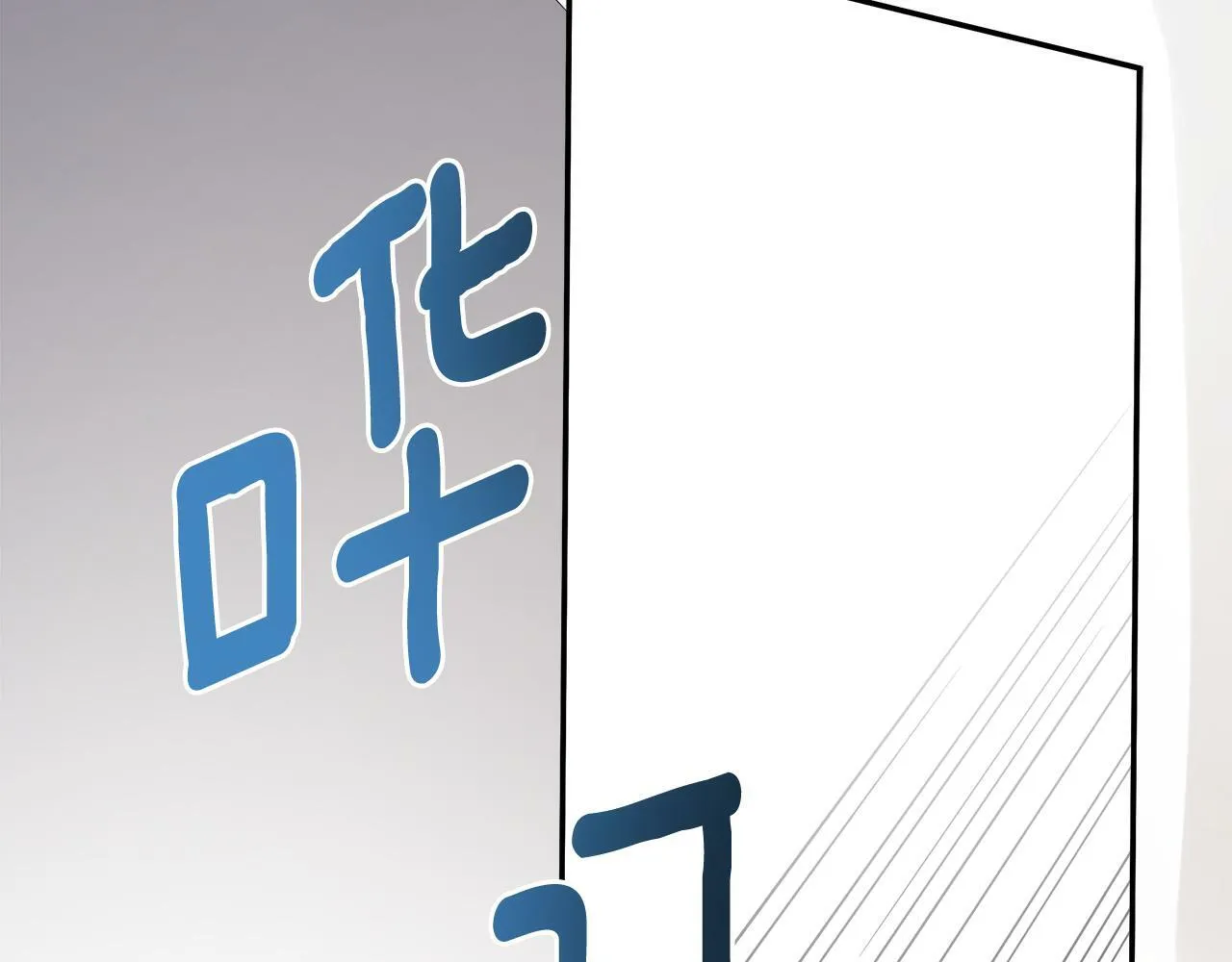 第11话 故事走向偏离 第181页