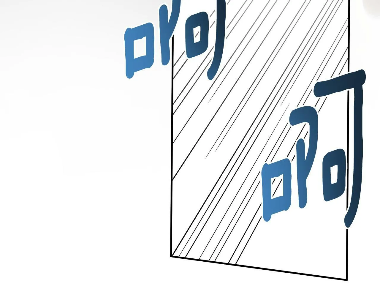 第11话 故事走向偏离 第182页