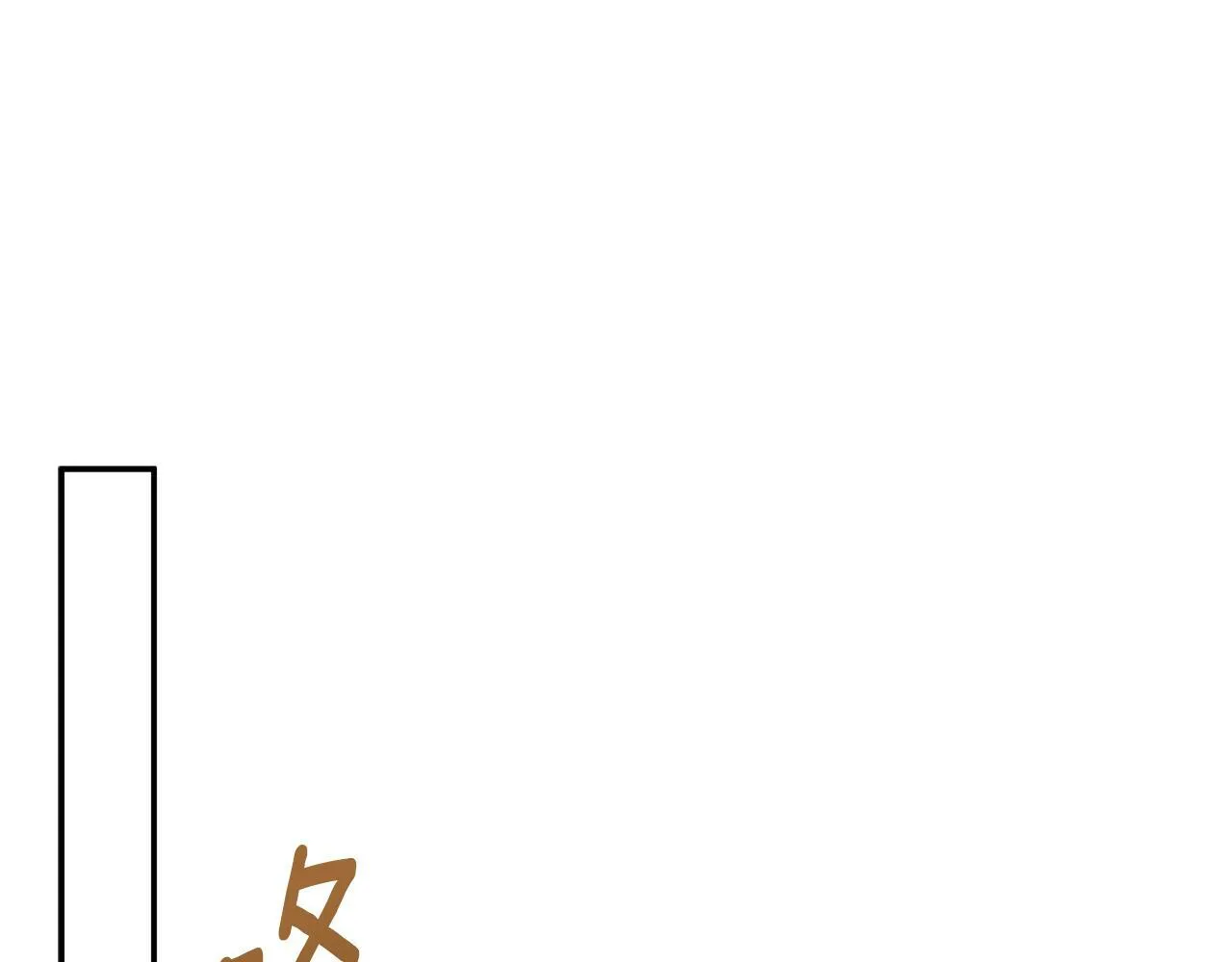 第11话 故事走向偏离 第190页