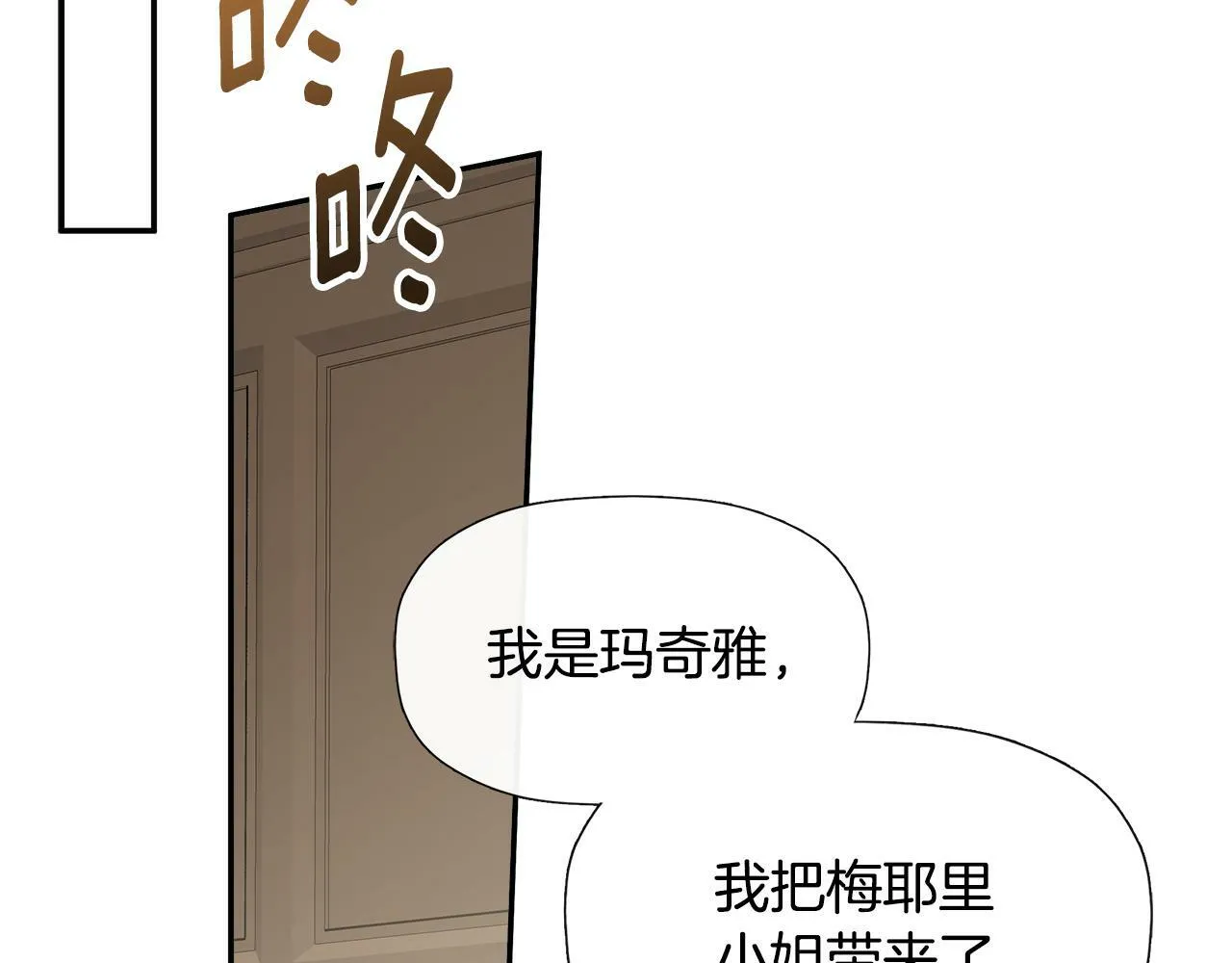 第11话 故事走向偏离 第191页