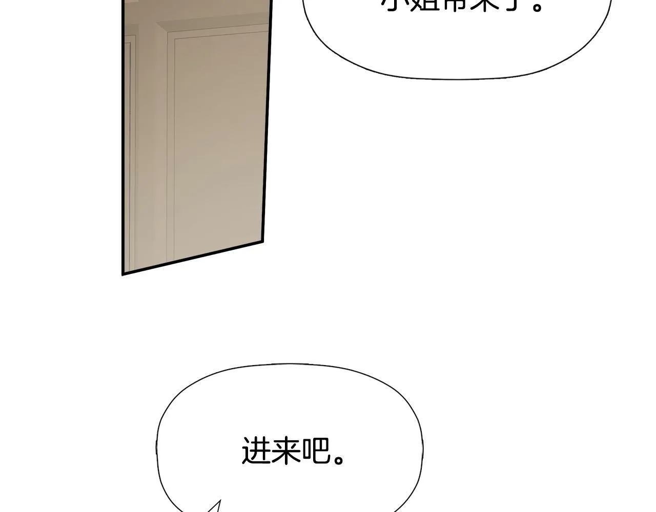 第11话 故事走向偏离 第192页
