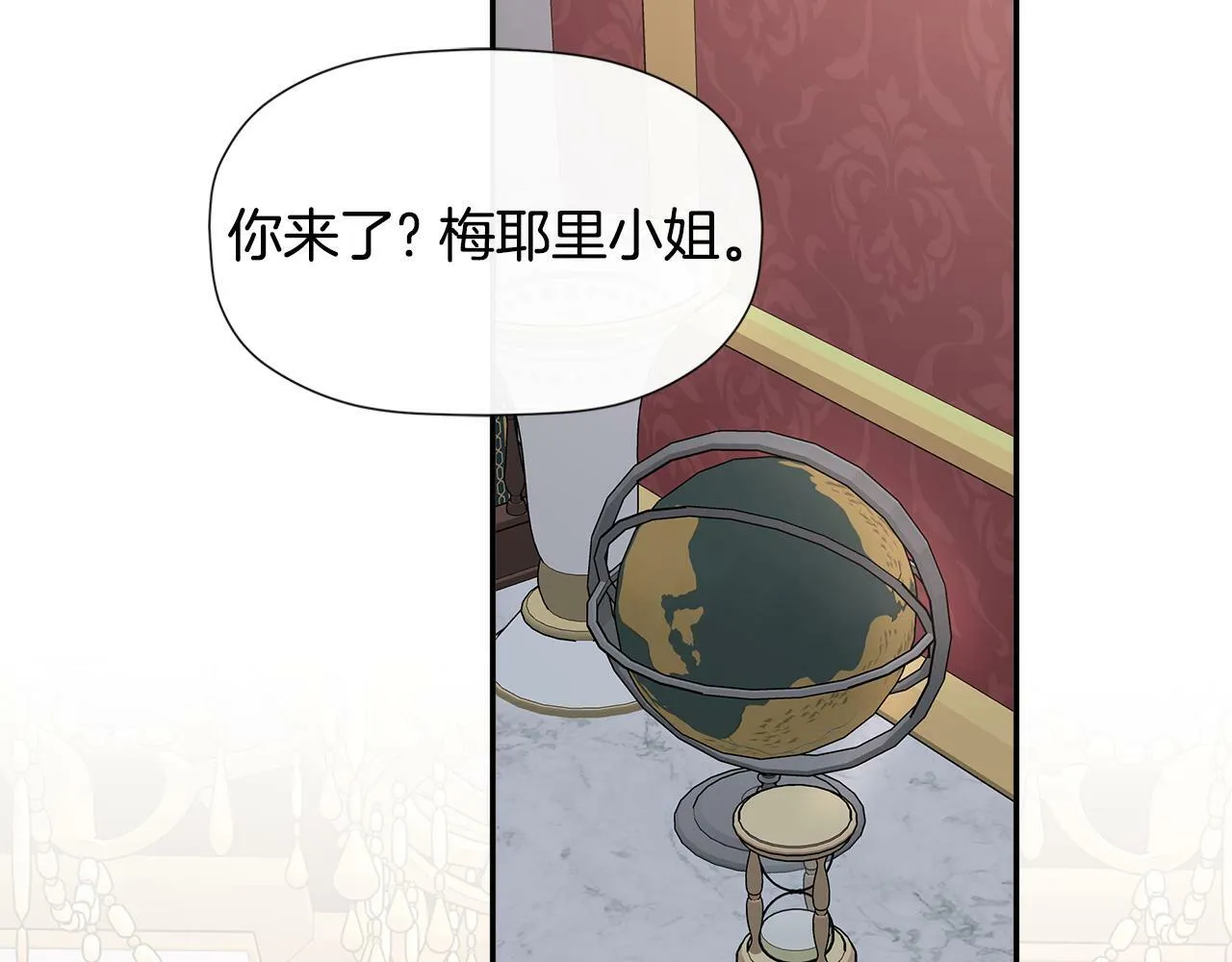 第11话 故事走向偏离 第199页