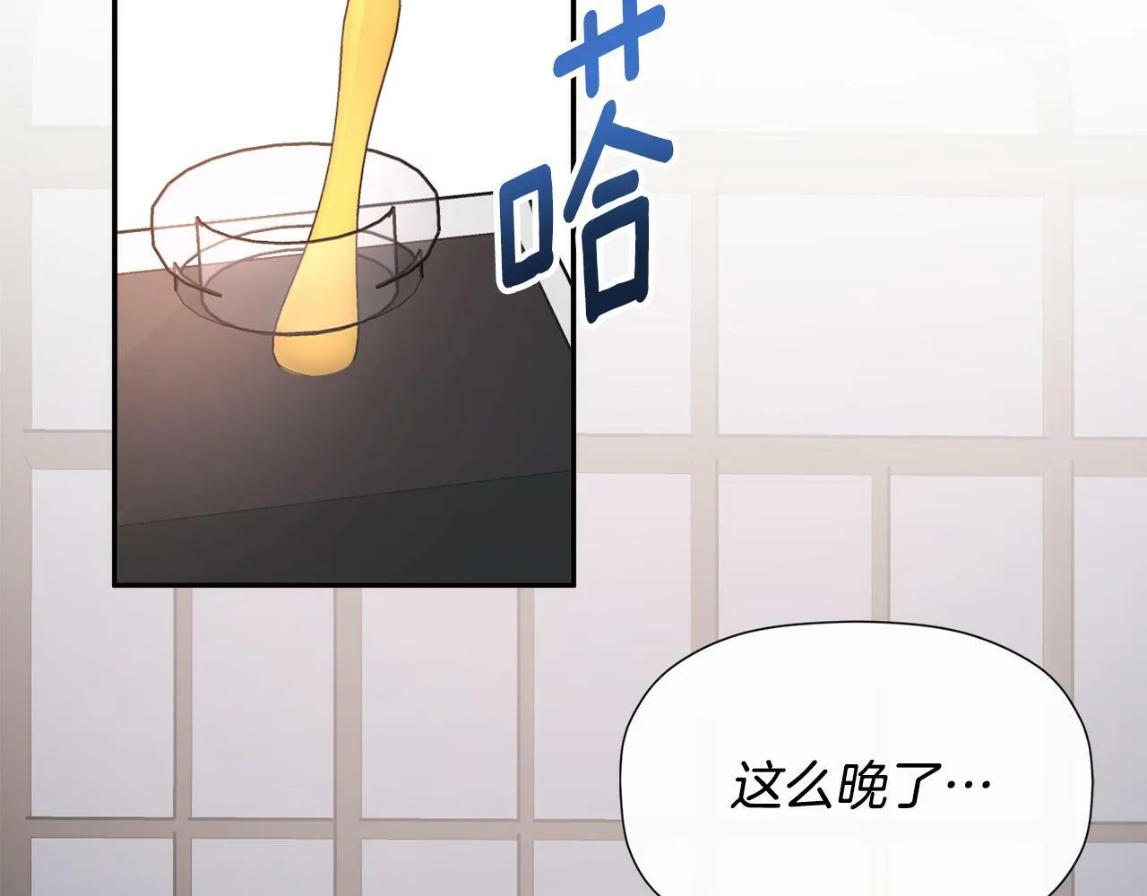 第11话 故事走向偏离 第204页