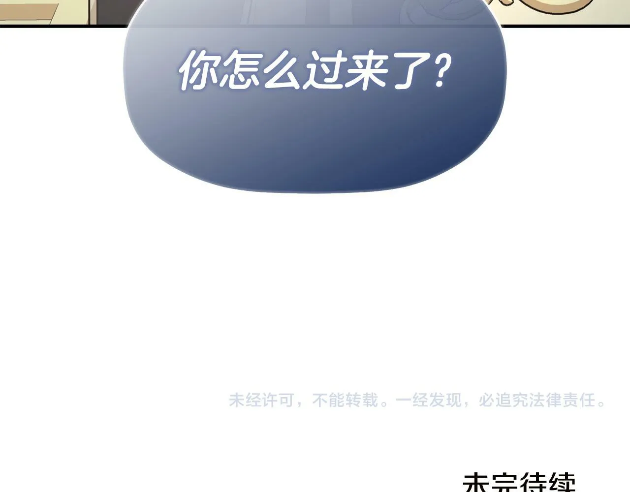 第11话 故事走向偏离 第207页