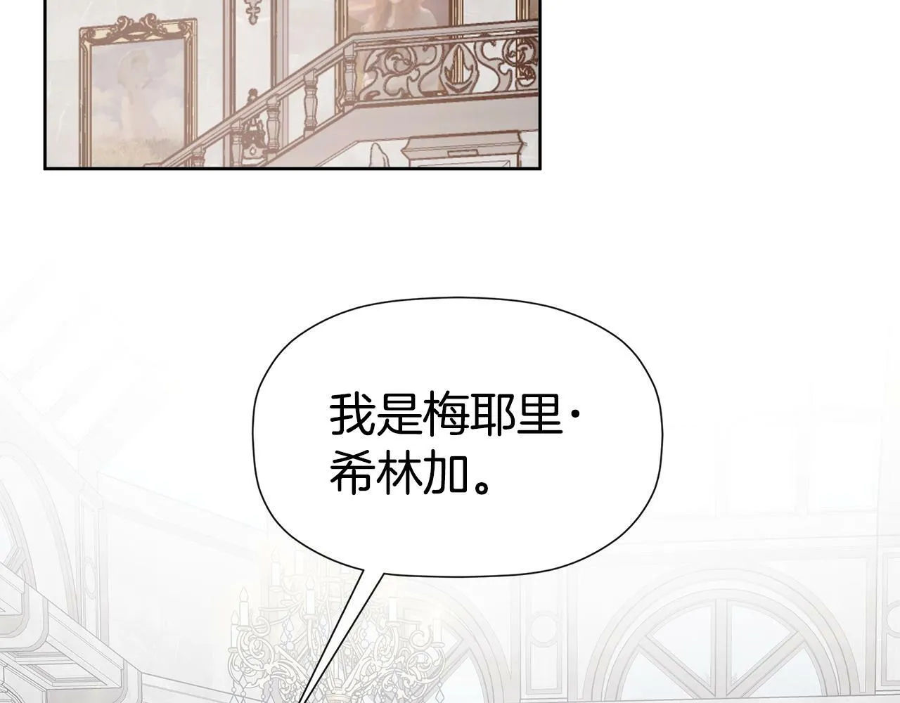 第10话 竟会心疼他 第3页