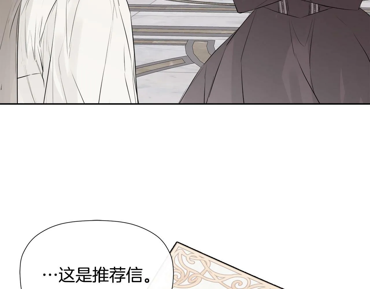 第10话 竟会心疼他 第5页