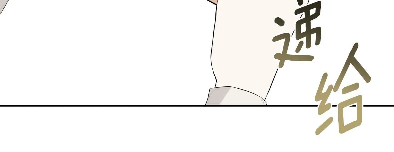 第10话 竟会心疼他 第7页