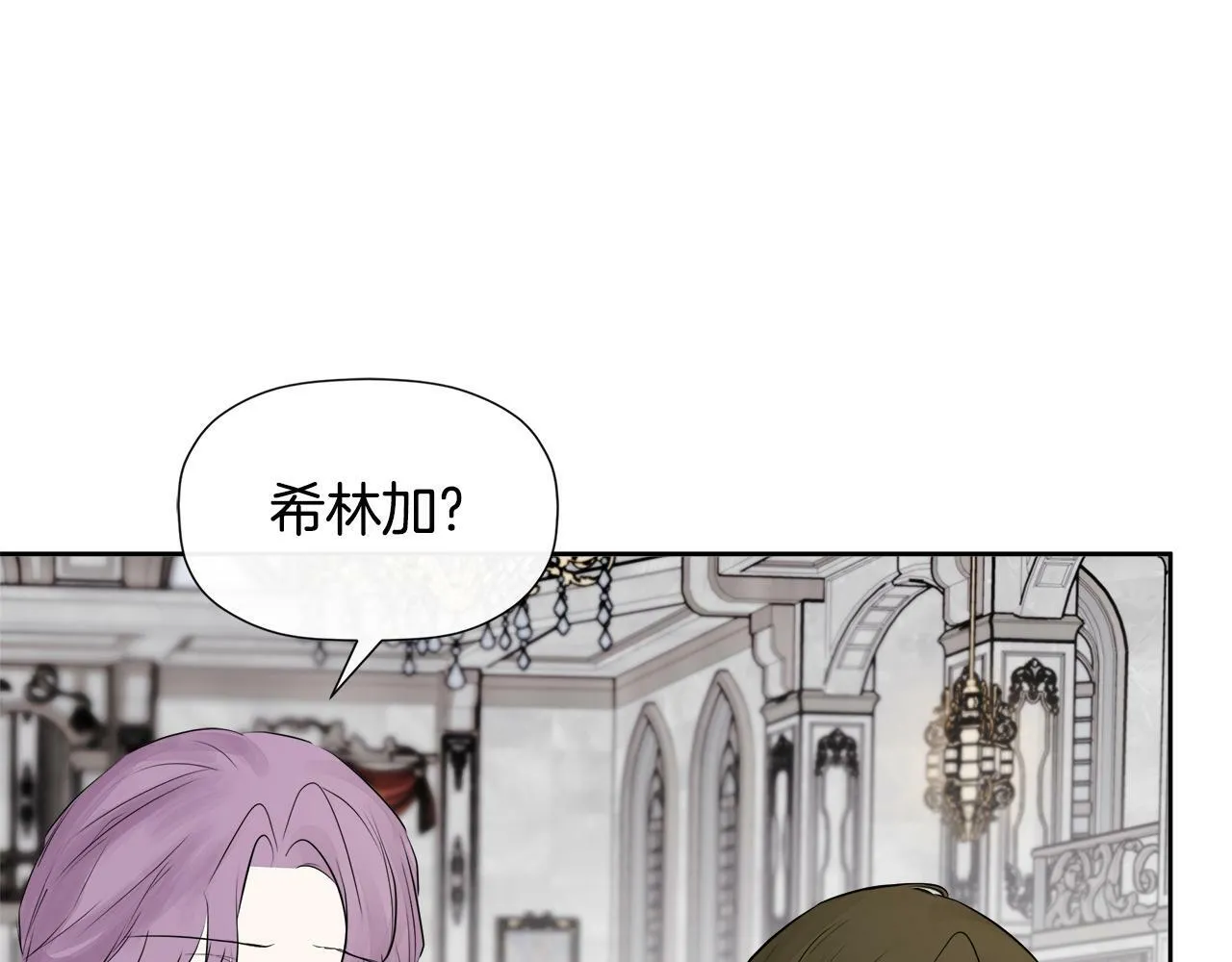 第10话 竟会心疼他 第14页