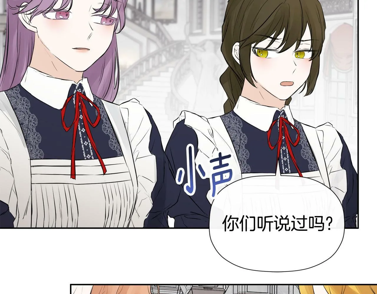 第10话 竟会心疼他 第15页