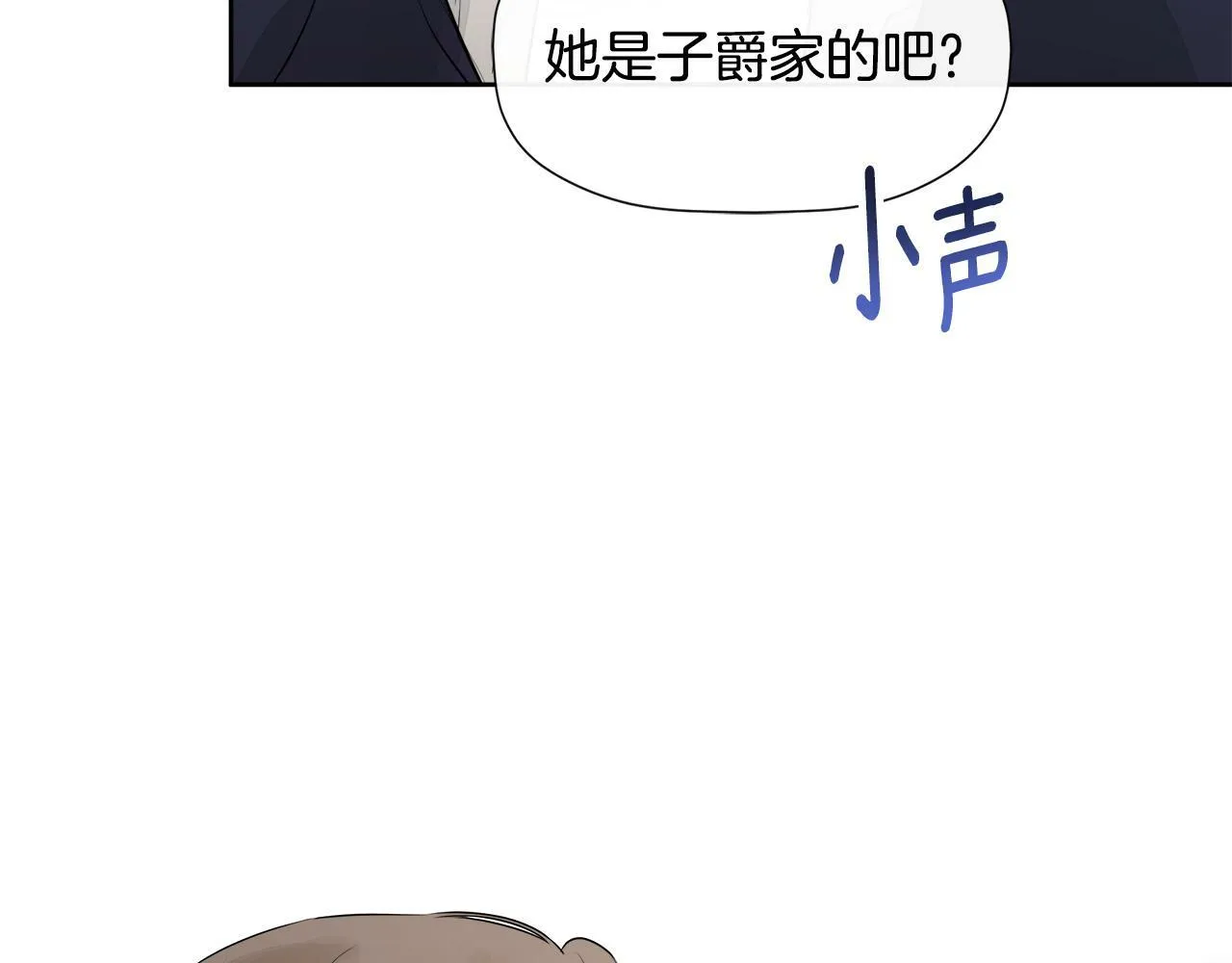 第10话 竟会心疼他 第17页