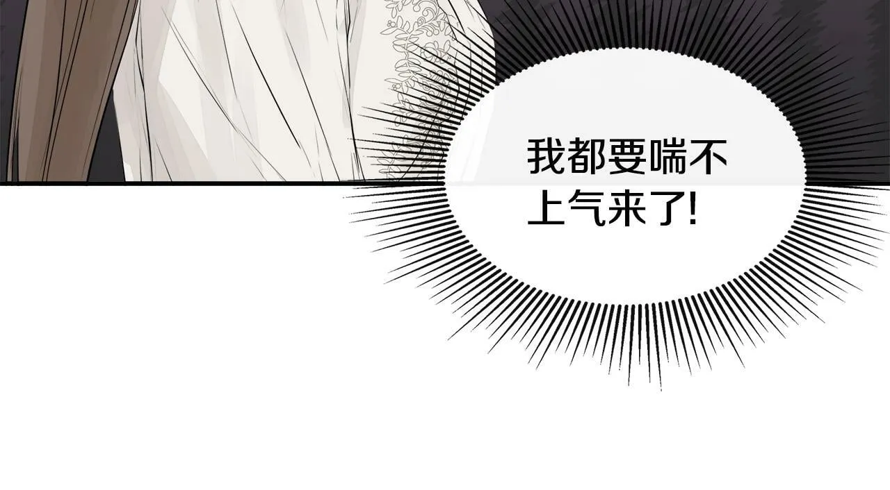 第10话 竟会心疼他 第19页