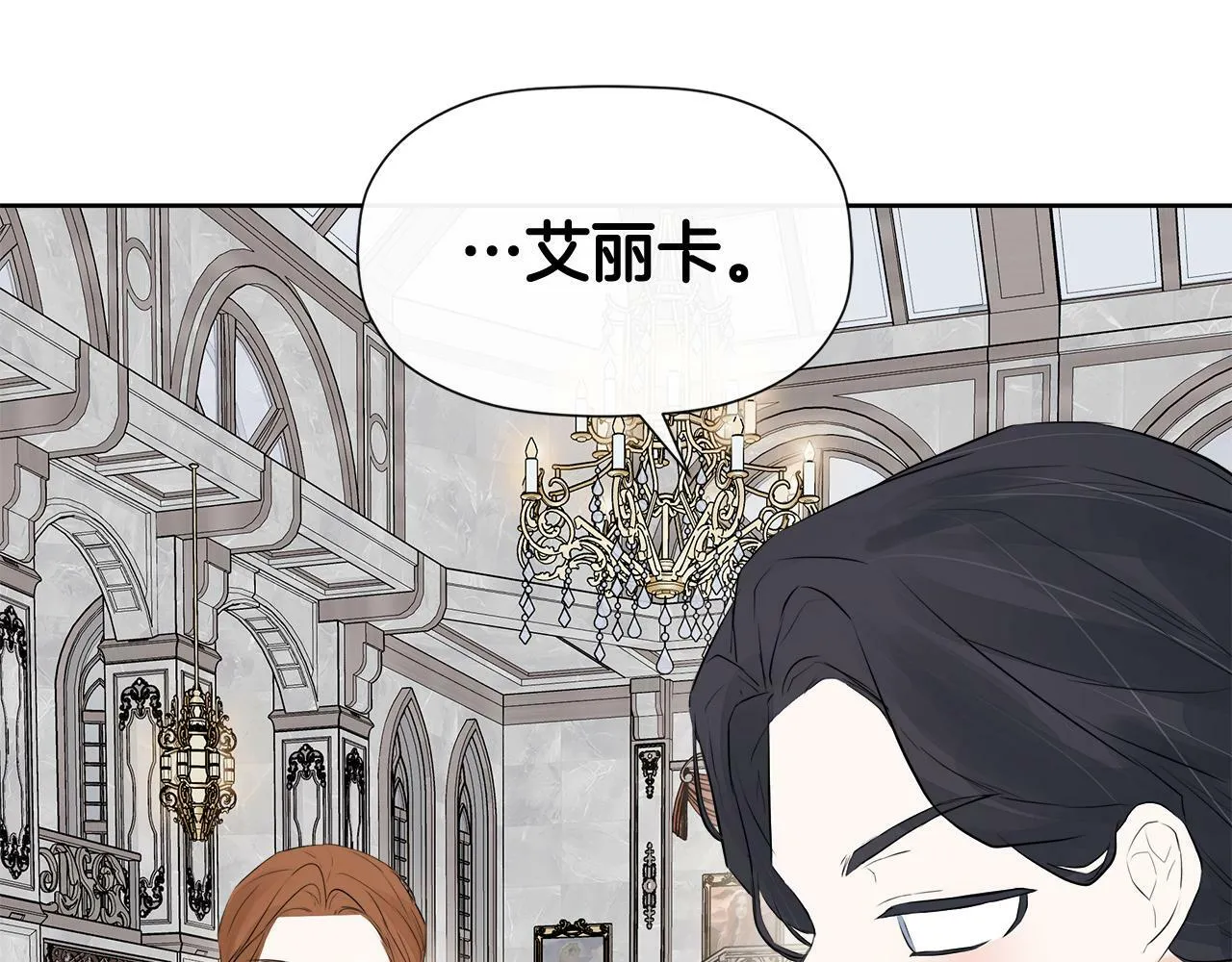 第10话 竟会心疼他 第20页