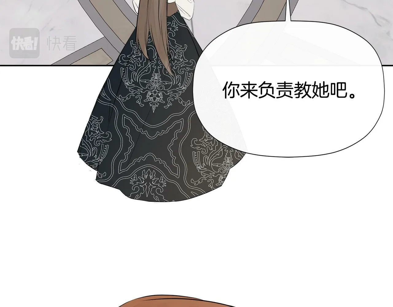 第10话 竟会心疼他 第24页