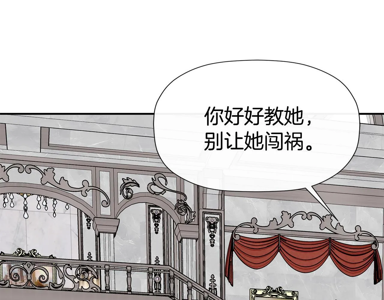 第10话 竟会心疼他 第27页
