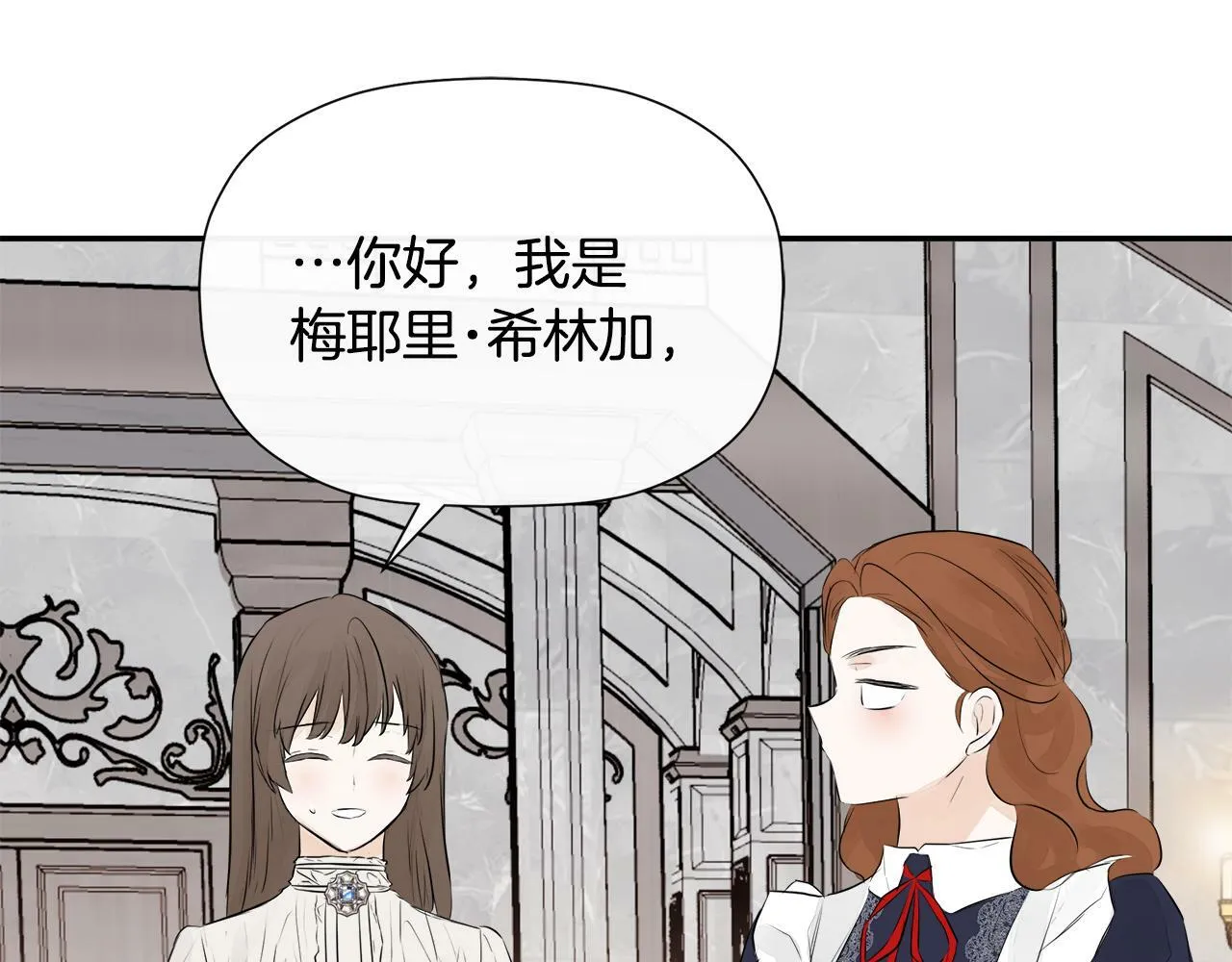 第10话 竟会心疼他 第30页
