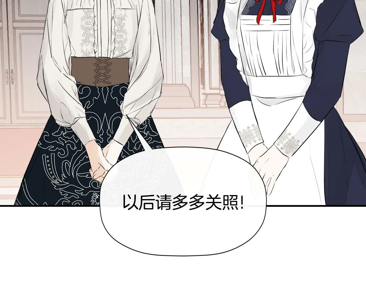 第10话 竟会心疼他 第31页