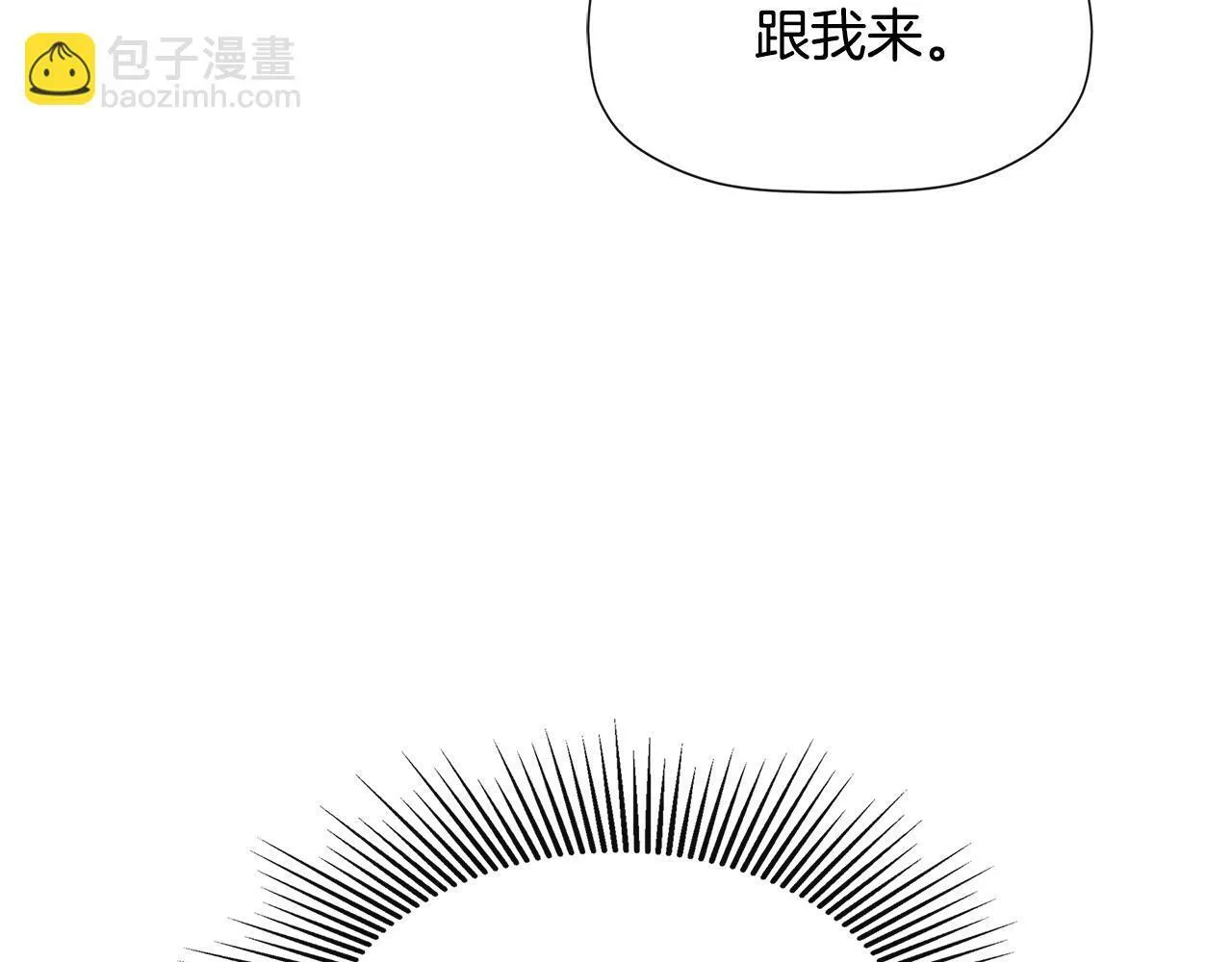第10话 竟会心疼他 第37页