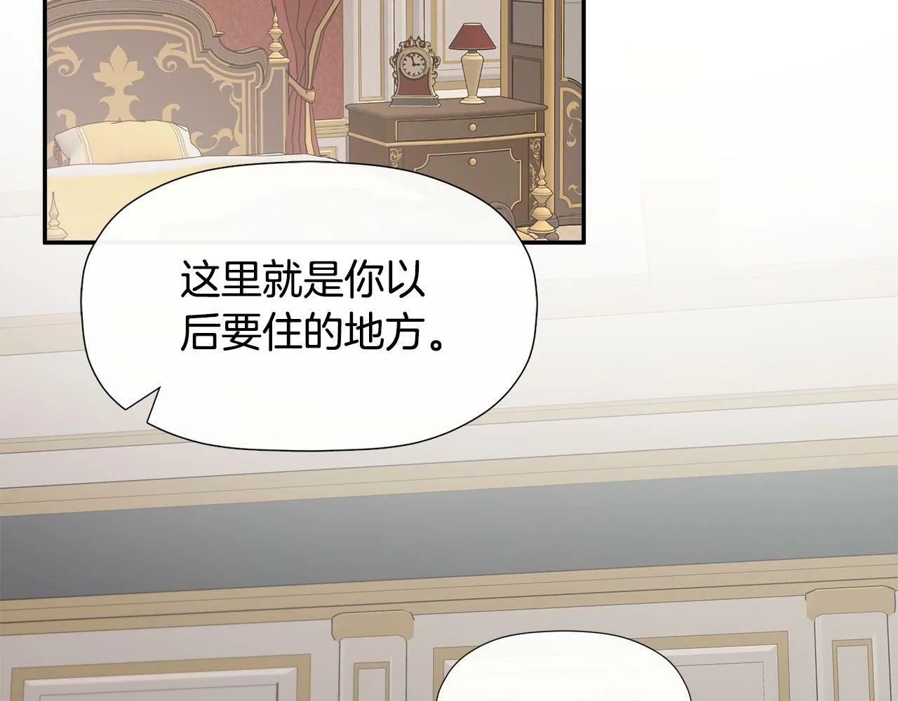 第10话 竟会心疼他 第45页