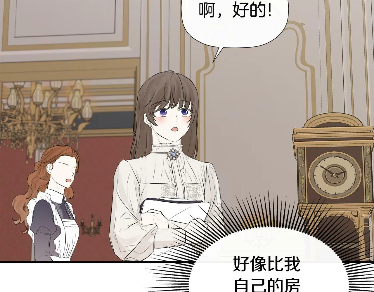 第10话 竟会心疼他 第46页