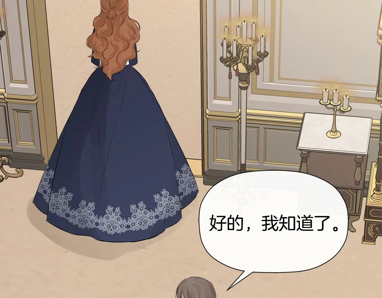 第10话 竟会心疼他 第48页