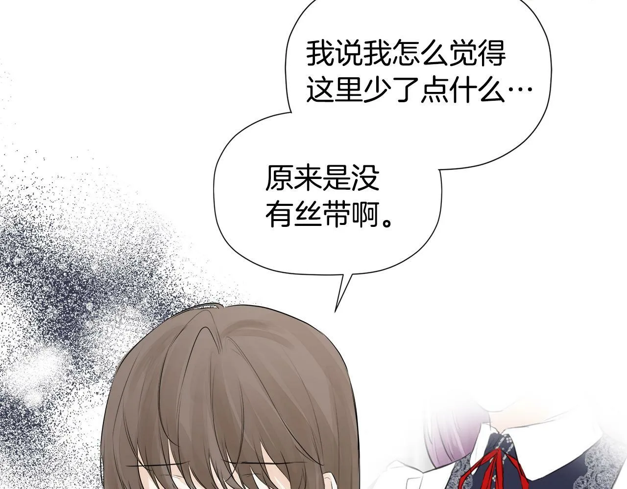 第10话 竟会心疼他 第58页