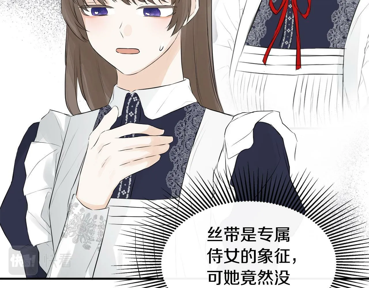 第10话 竟会心疼他 第59页