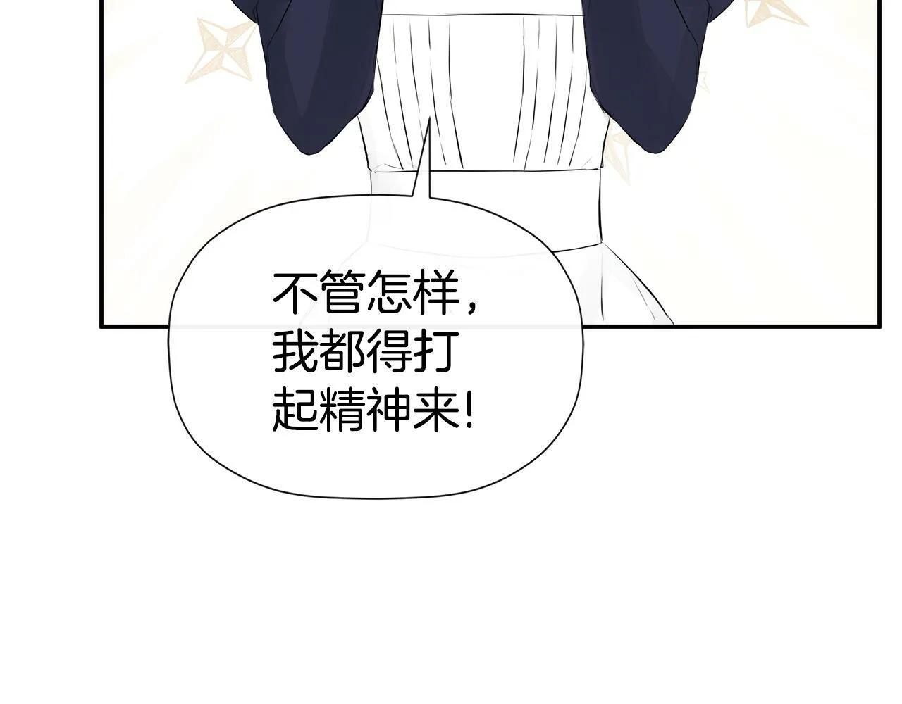 第10话 竟会心疼他 第62页
