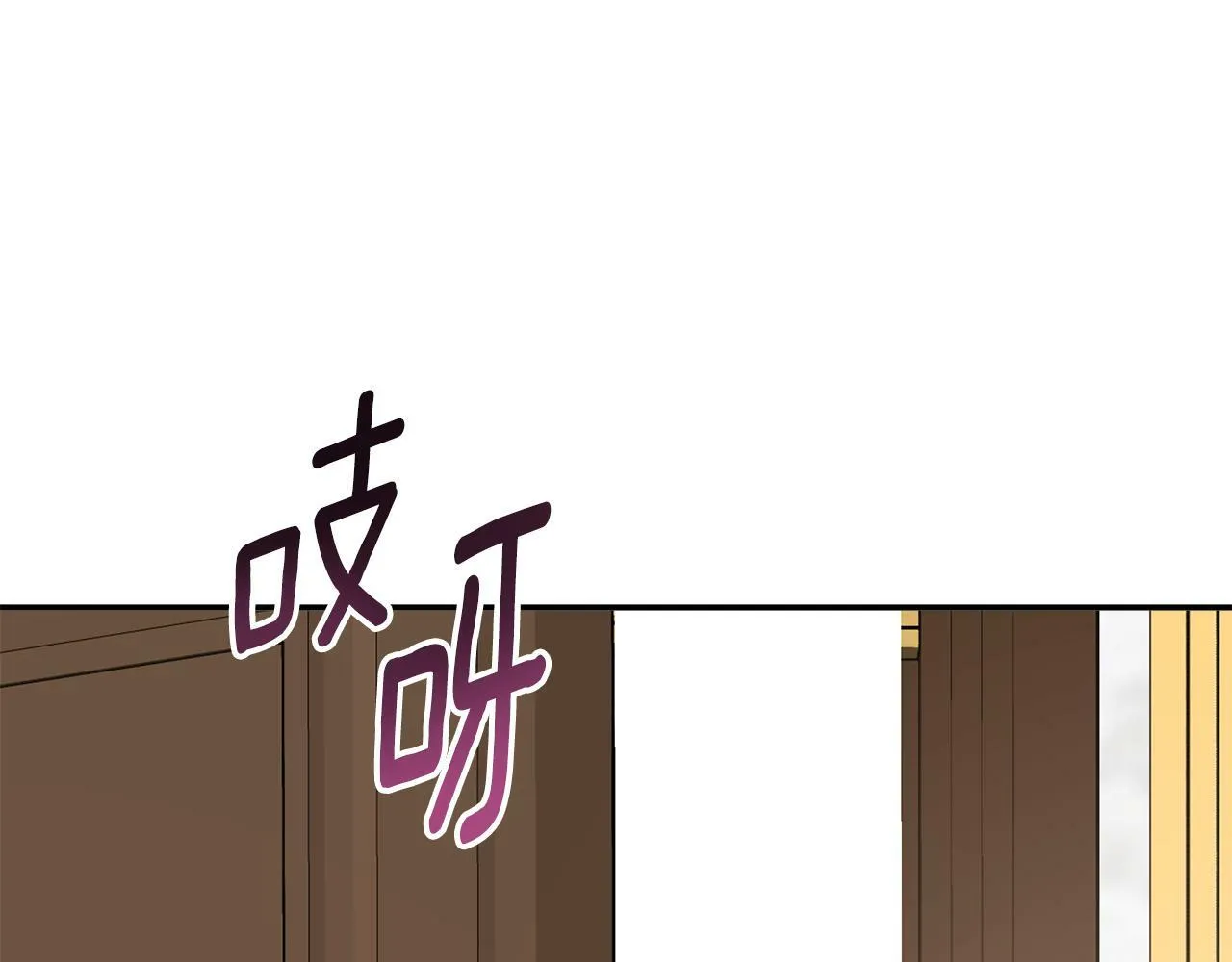 第10话 竟会心疼他 第64页