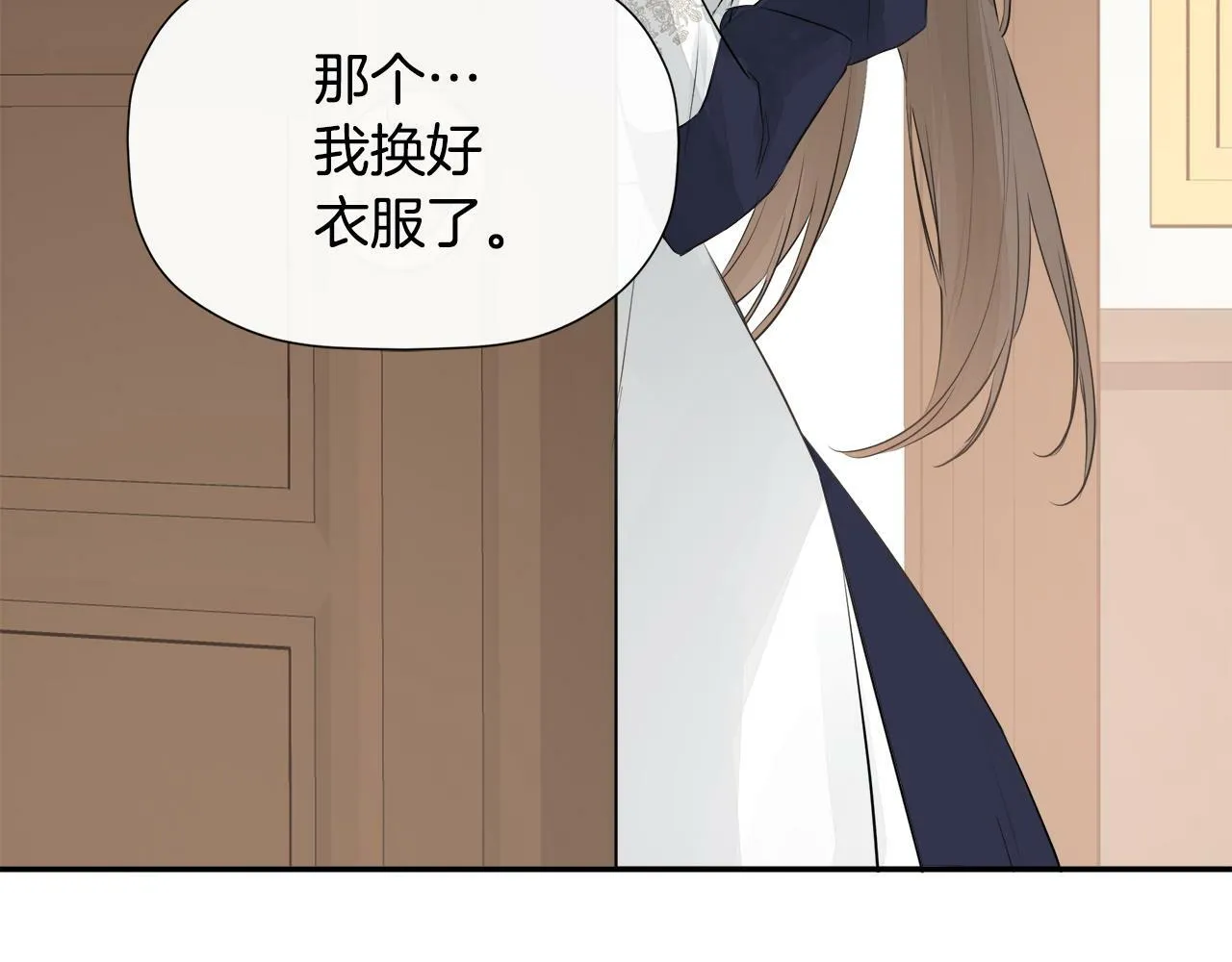 第10话 竟会心疼他 第66页