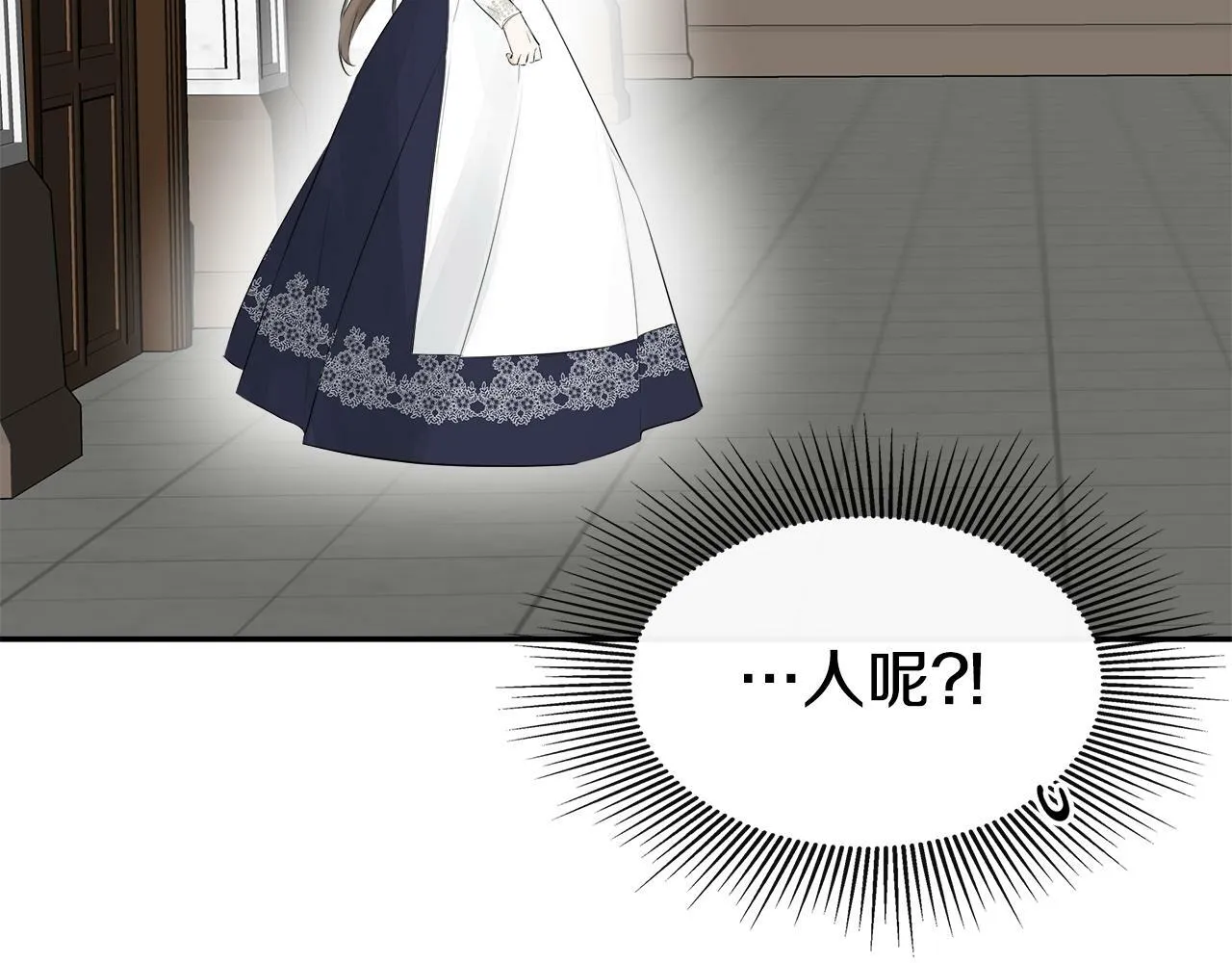 第10话 竟会心疼他 第68页
