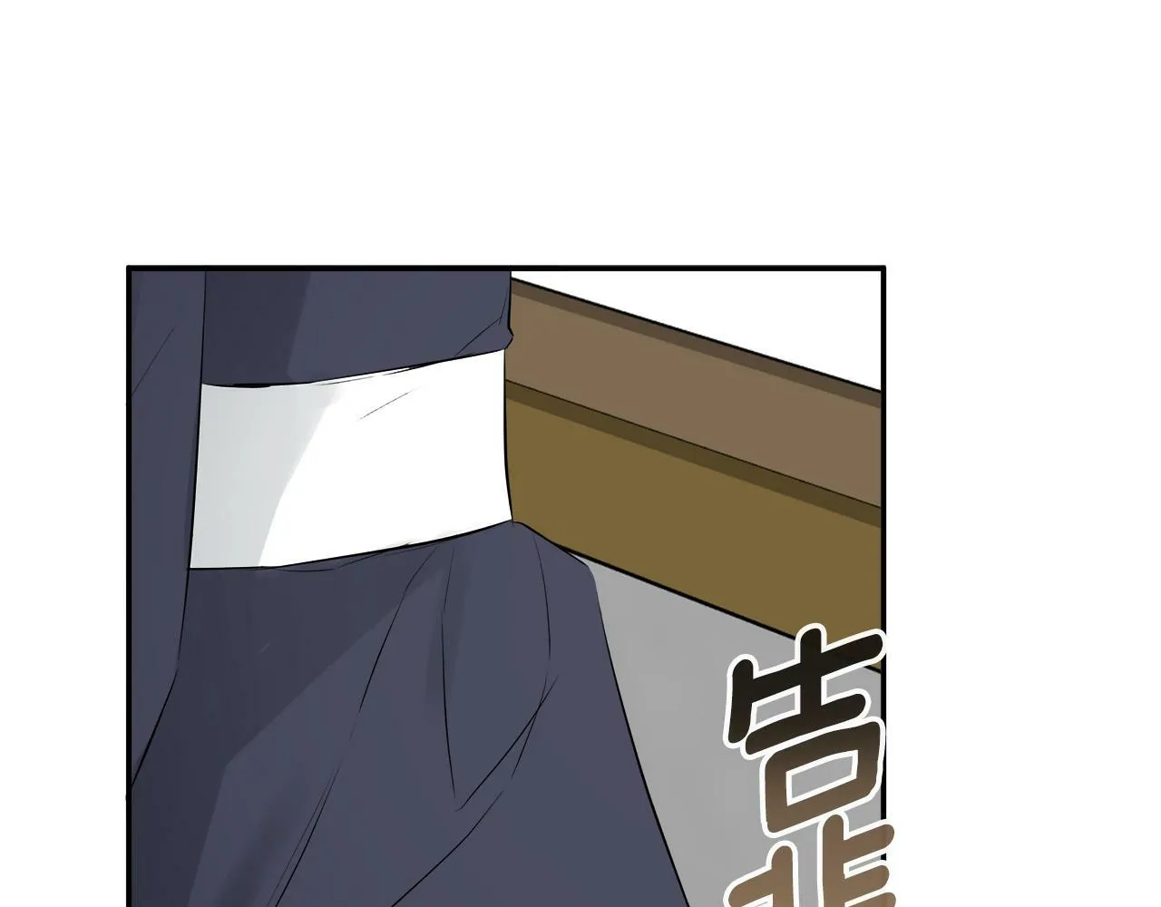 第10话 竟会心疼他 第73页
