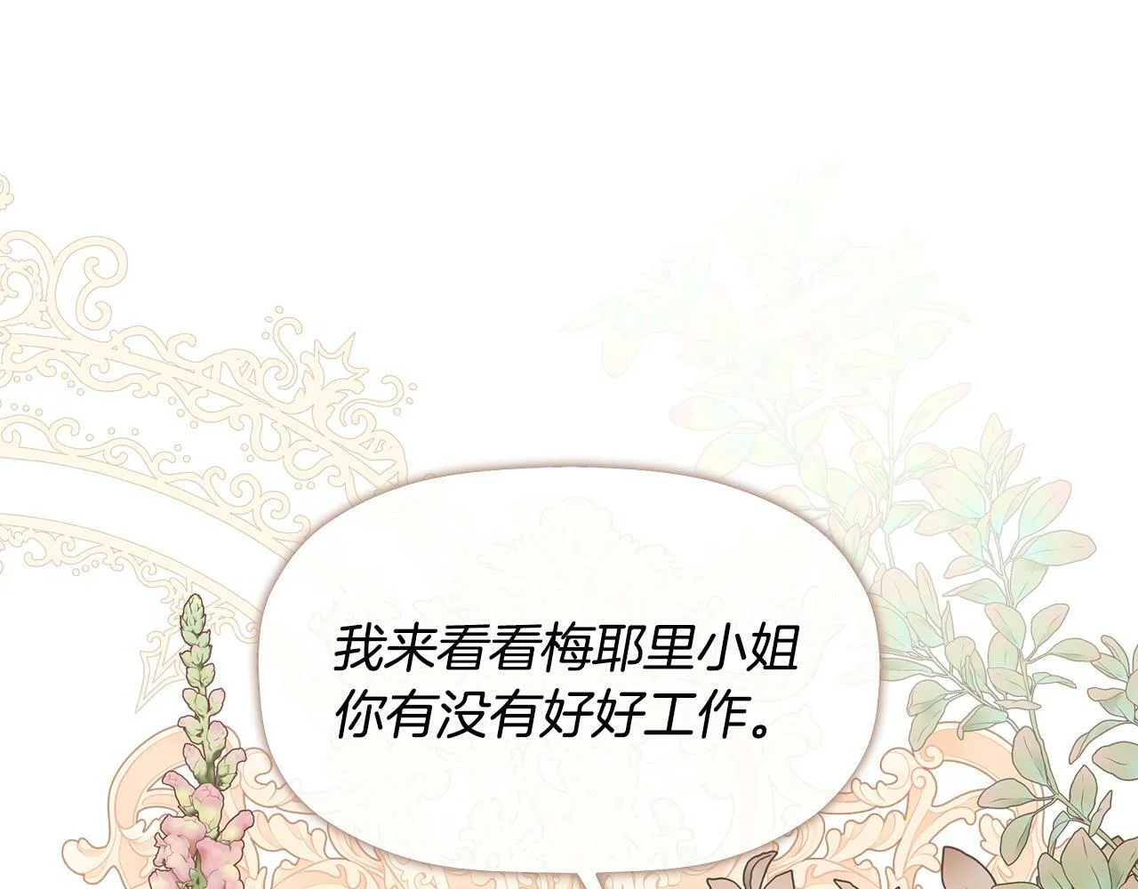 第10话 竟会心疼他 第87页