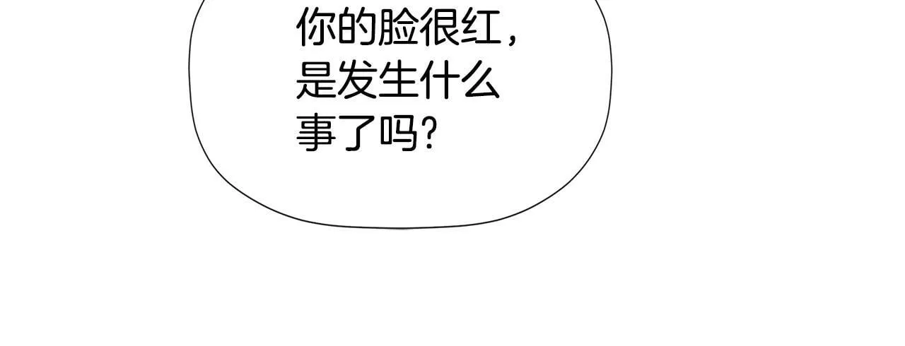 第10话 竟会心疼他 第93页