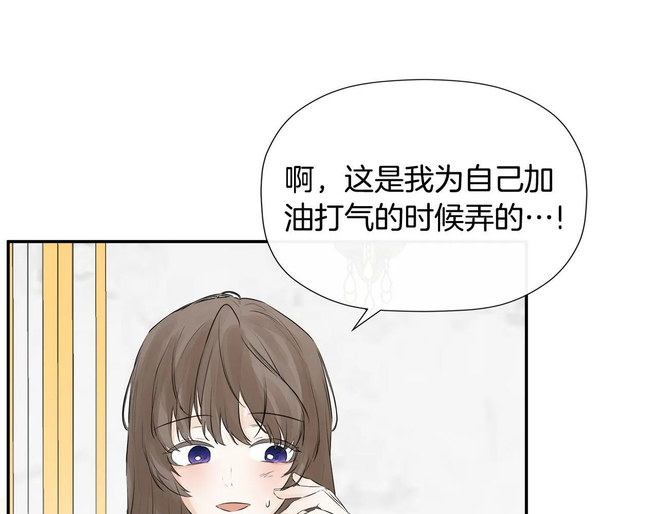 第10话 竟会心疼他 第94页