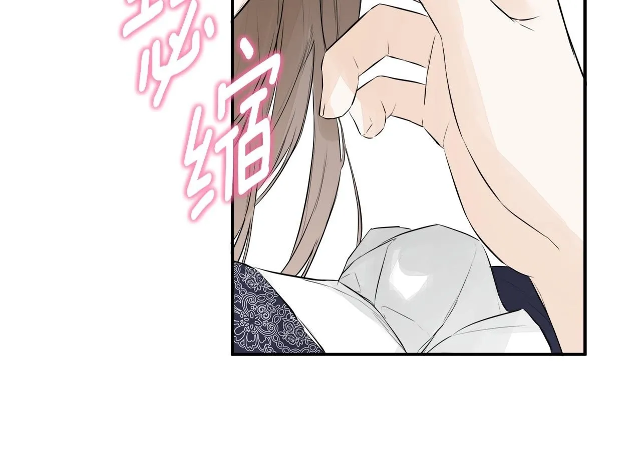 第10话 竟会心疼他 第100页