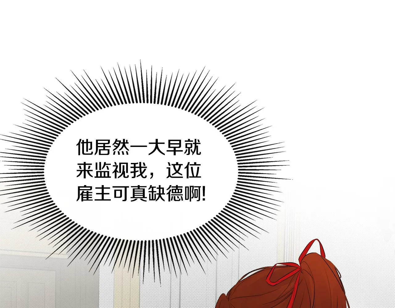 第10话 竟会心疼他 第102页