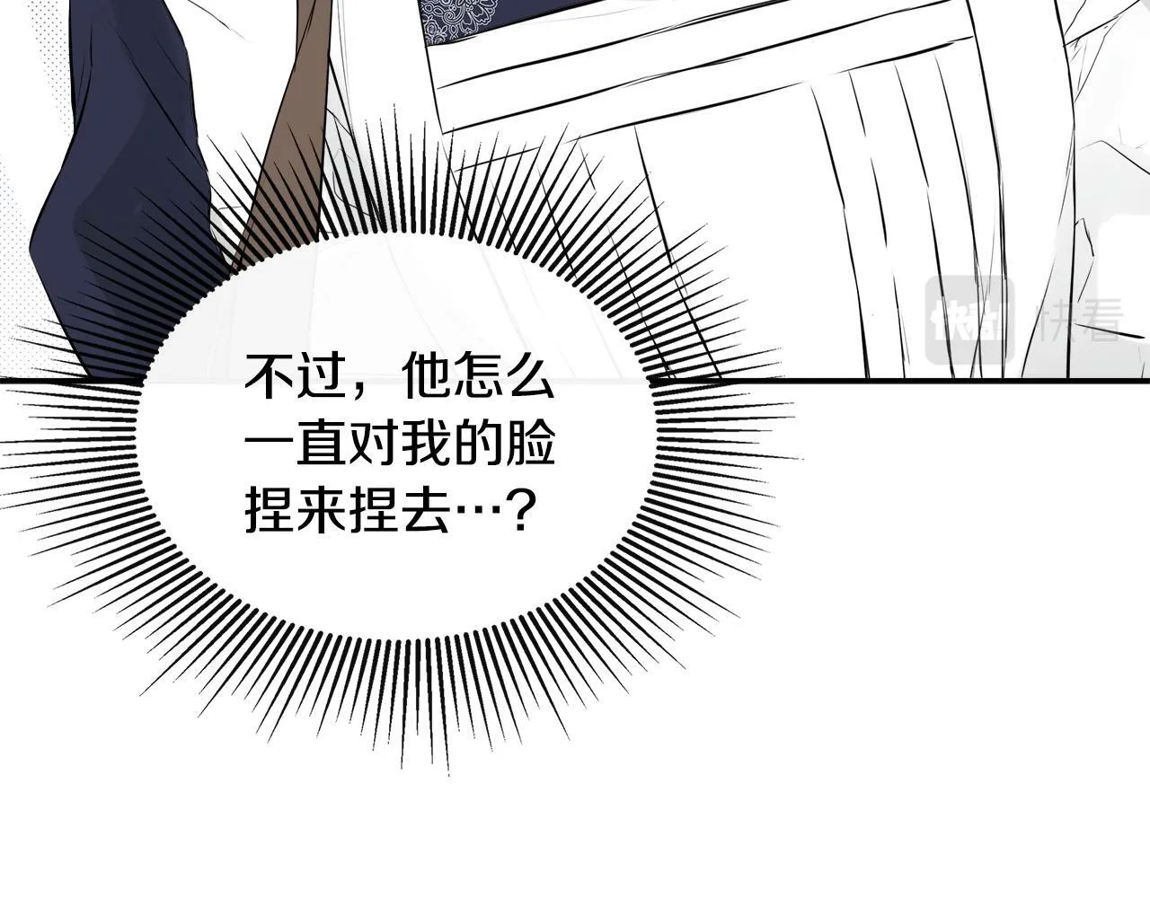 第10话 竟会心疼他 第107页