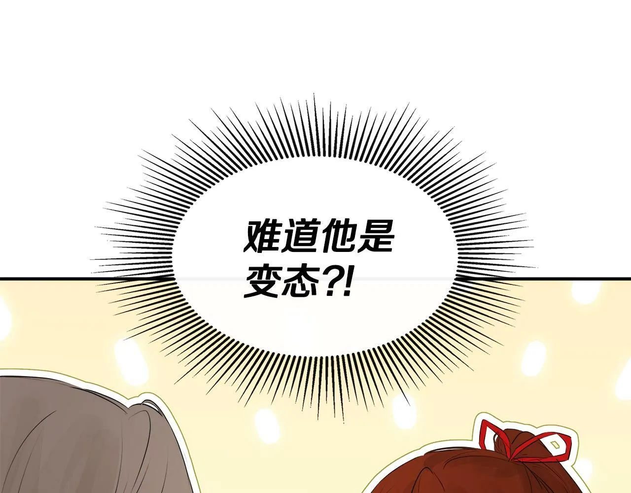 第10话 竟会心疼他 第109页