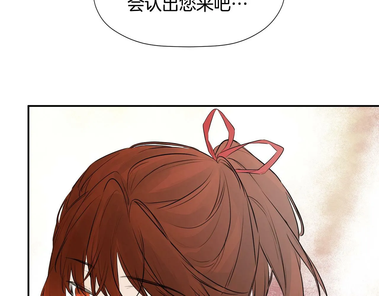 第10话 竟会心疼他 第113页