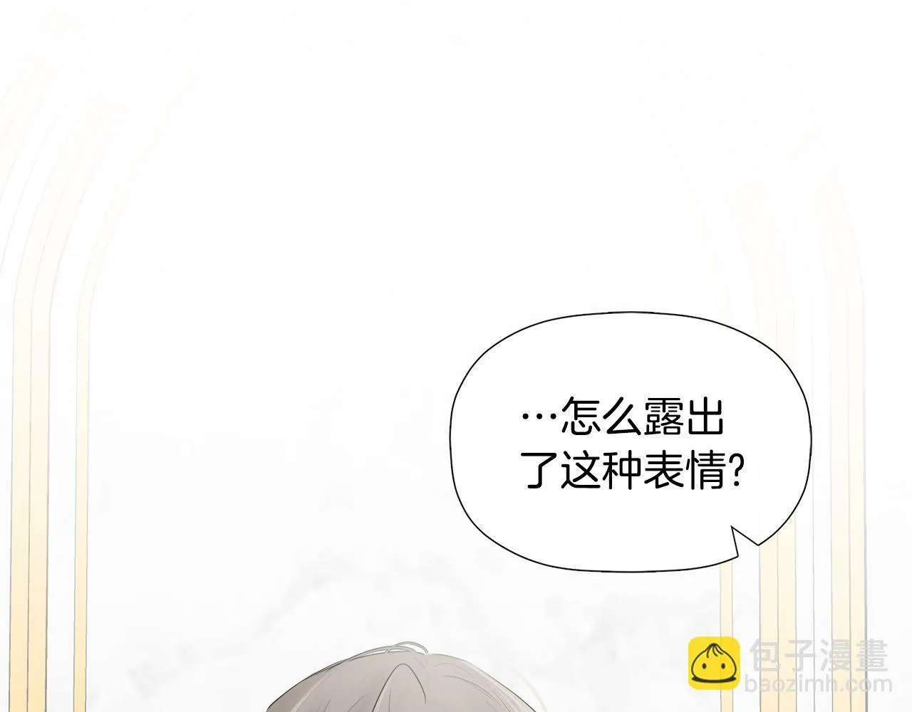 第10话 竟会心疼他 第117页