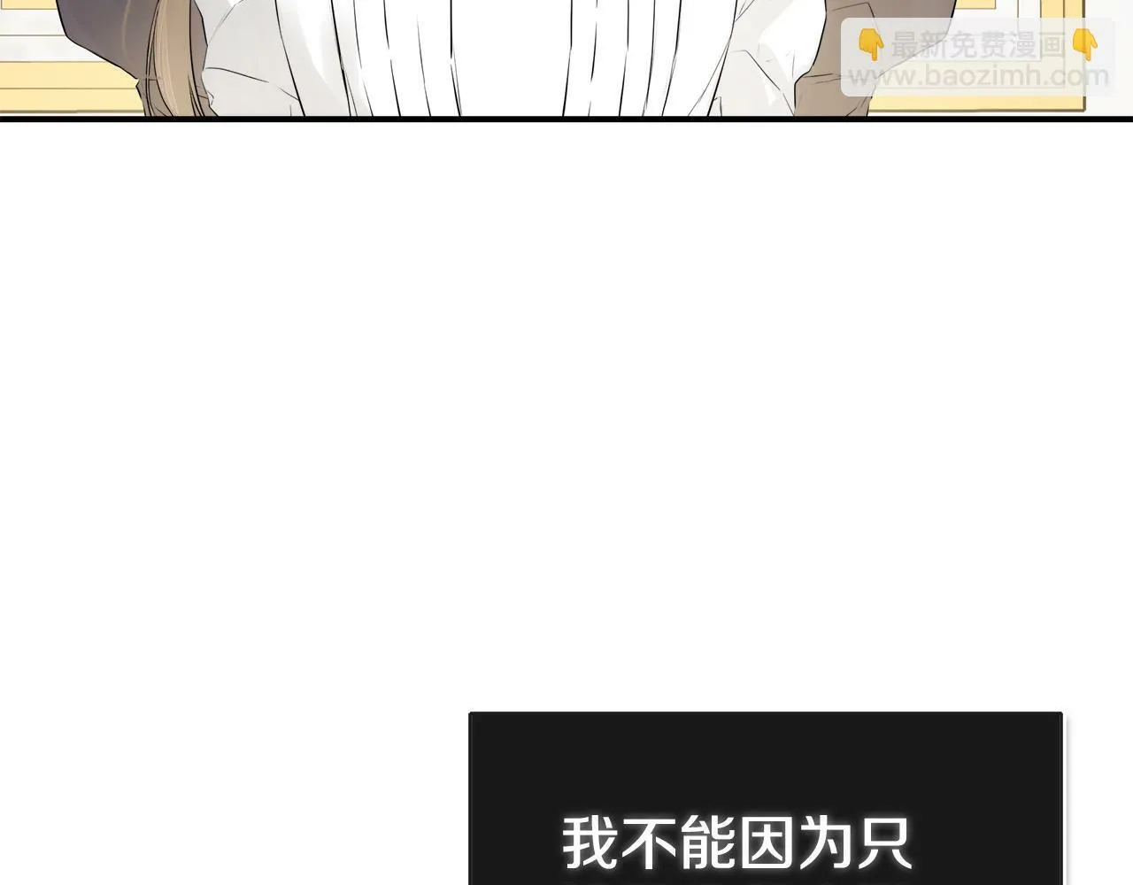 第10话 竟会心疼他 第119页