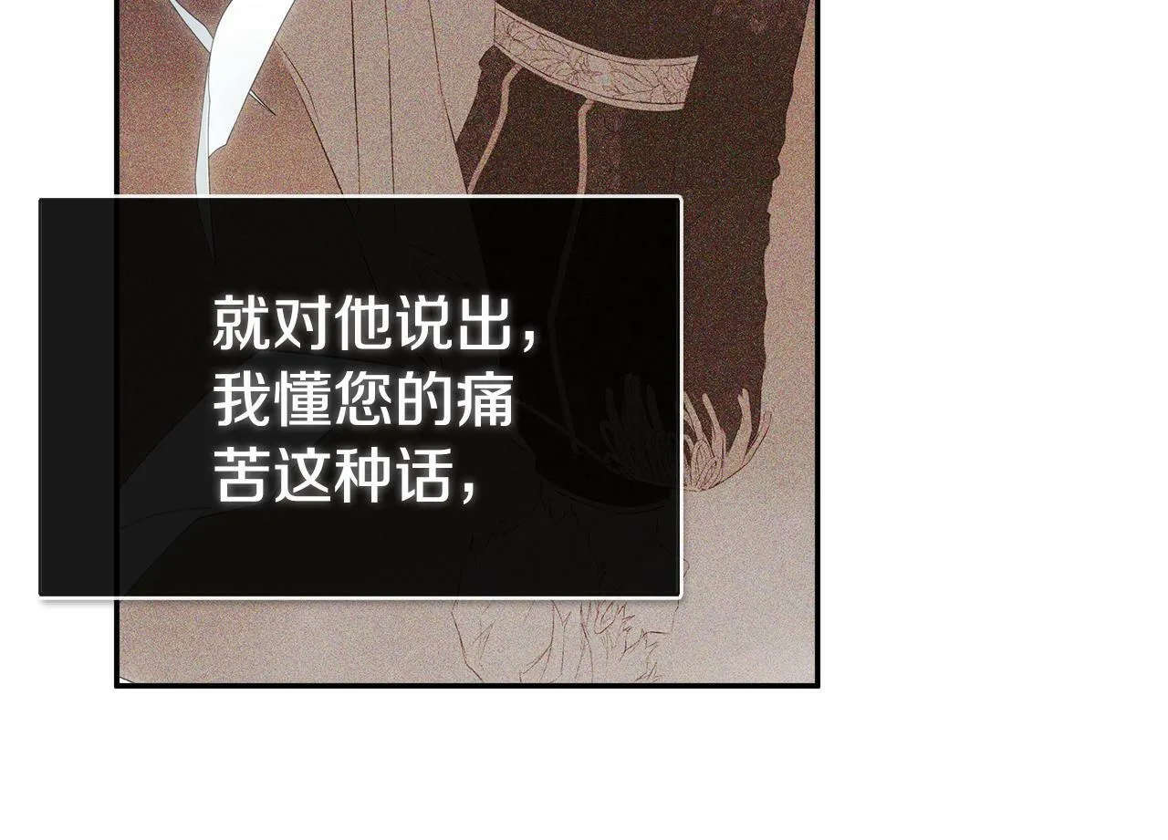 第10话 竟会心疼他 第121页