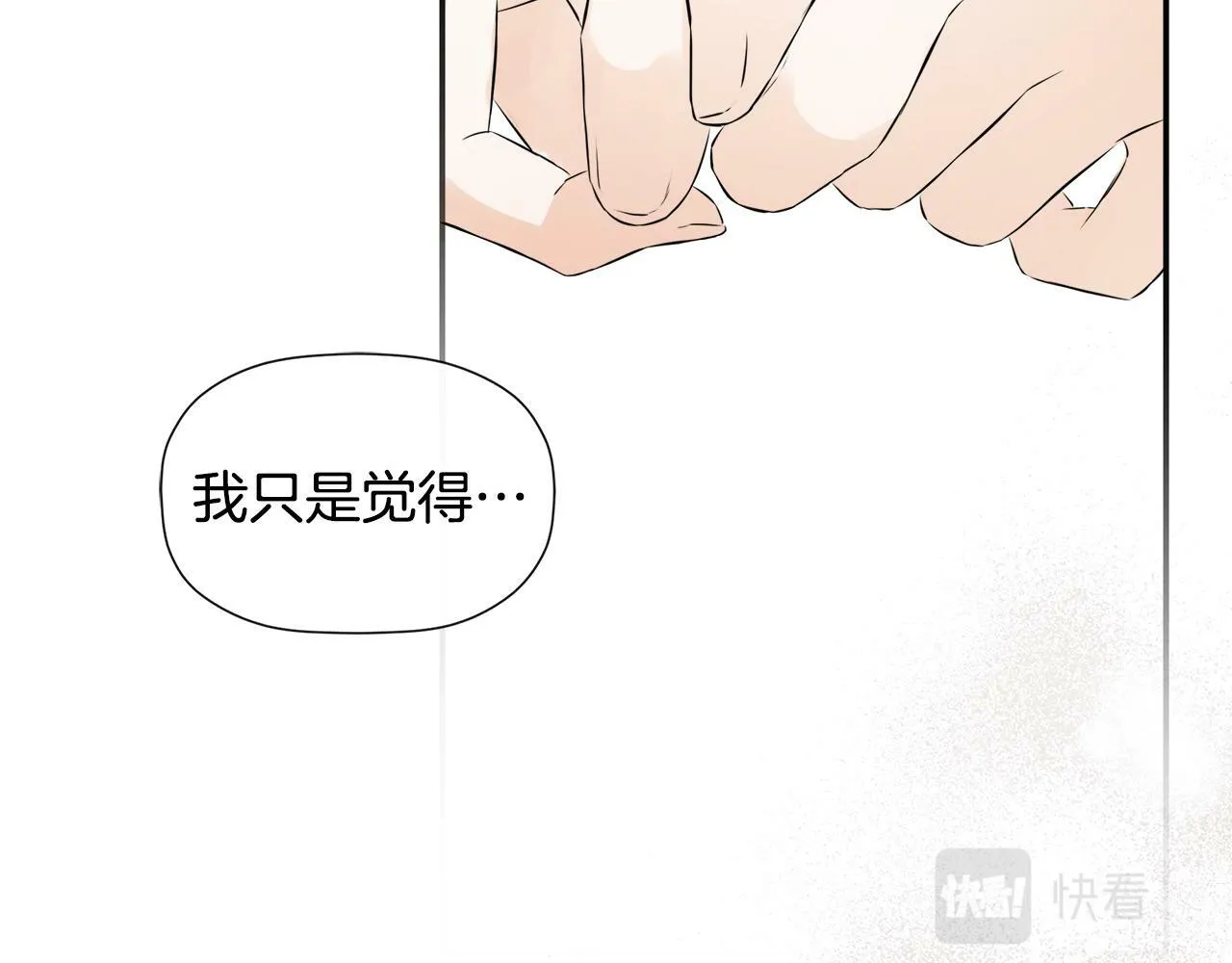 第10话 竟会心疼他 第123页